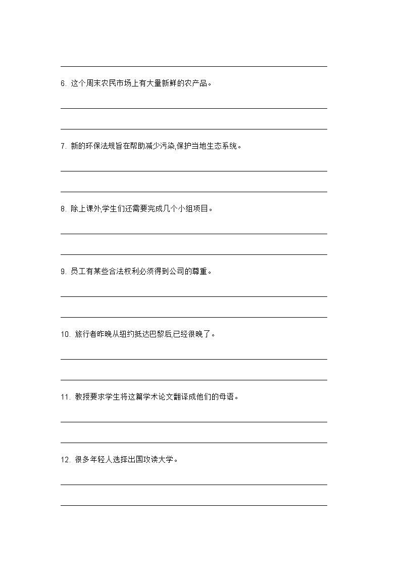 2024年牛津上海版中考英语三轮冲刺高频核心词汇及常见句式表达天天练 DAY 3002