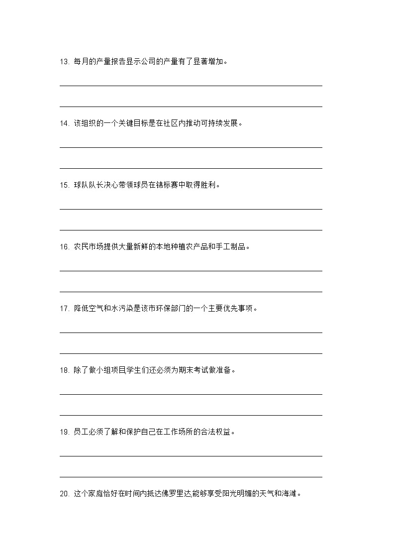 2024年牛津上海版中考英语三轮冲刺高频核心词汇及常见句式表达天天练 DAY 3003