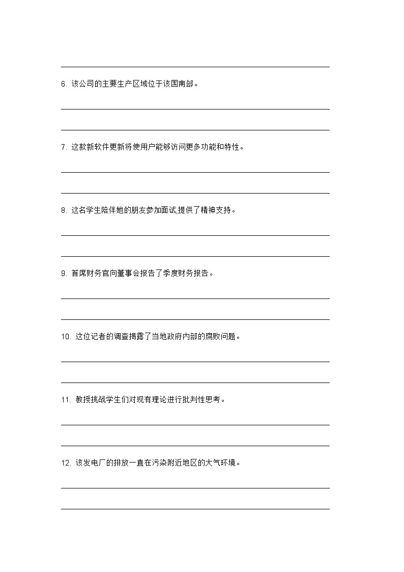 2024年牛津上海版中考英语三轮冲刺高频核心词汇及常见句式表达天天练 DAY 3102