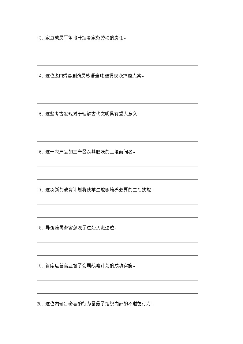 2024年牛津上海版中考英语三轮冲刺高频核心词汇及常见句式表达天天练 DAY 3103