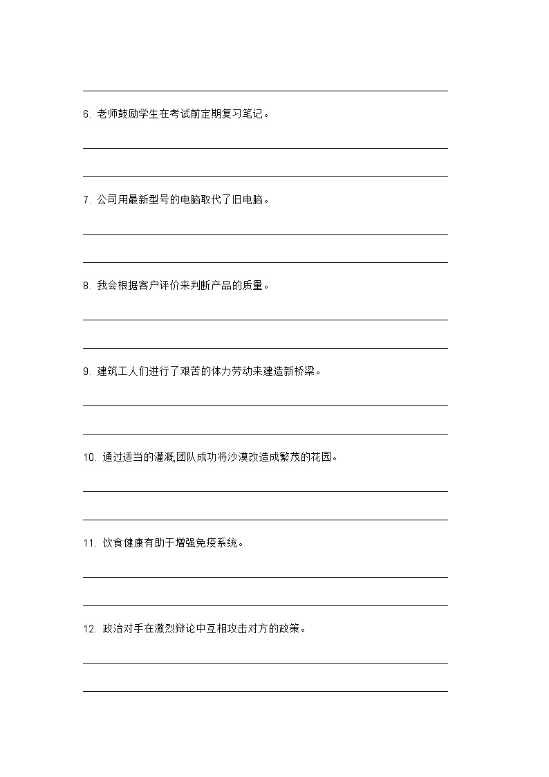 2024年牛津上海版中考英语三轮冲刺高频核心词汇及常见句式表达天天练 DAY 3502