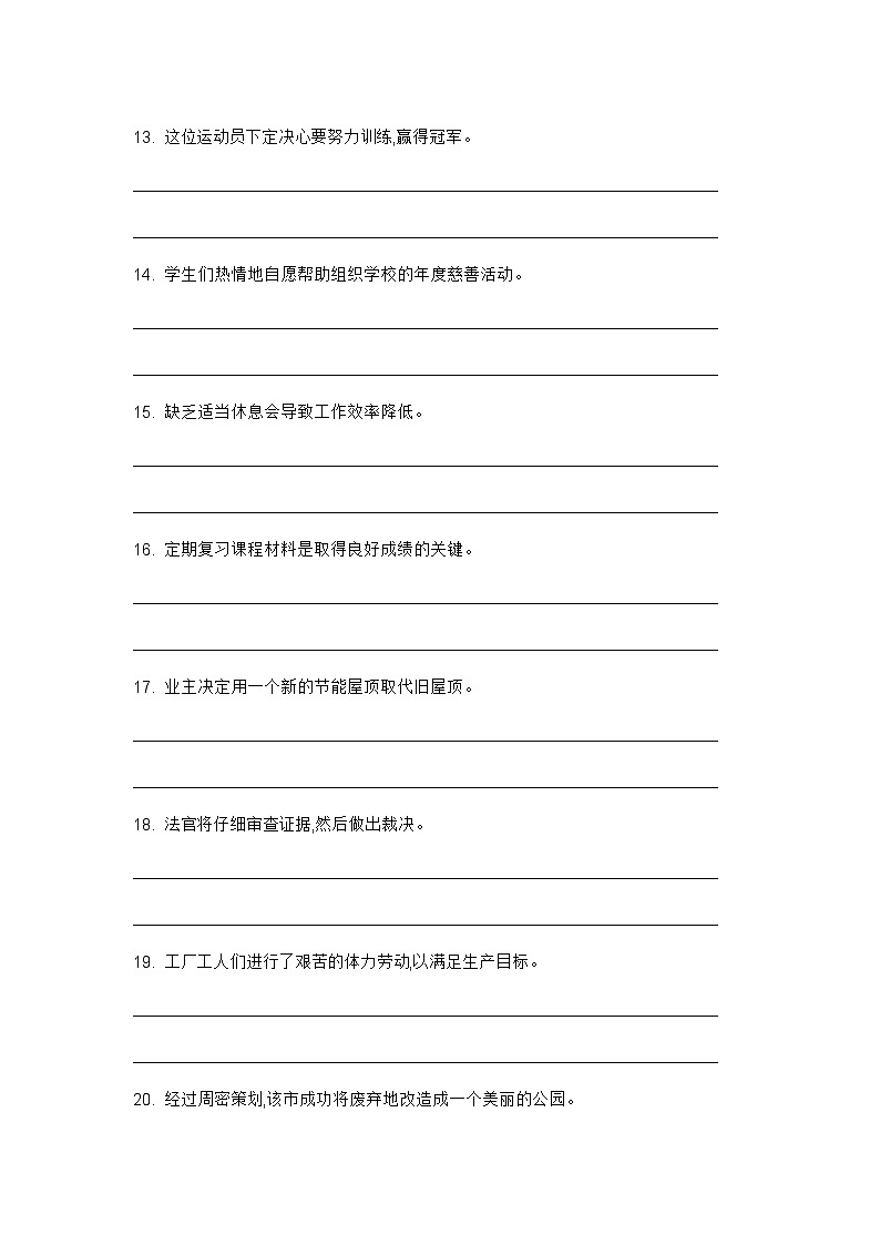 2024年牛津上海版中考英语三轮冲刺高频核心词汇及常见句式表达天天练 DAY 3503