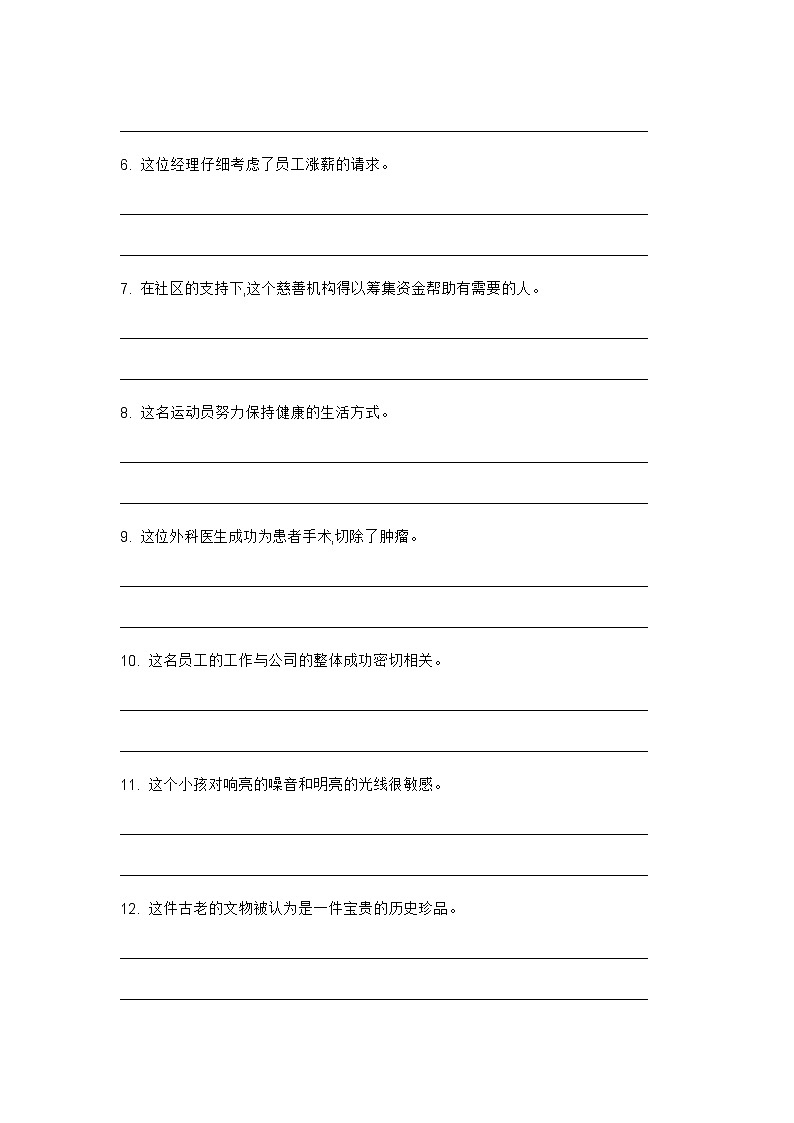 2024年牛津上海版中考英语三轮冲刺高频核心词汇及常见句式表达天天练 DAY 3602