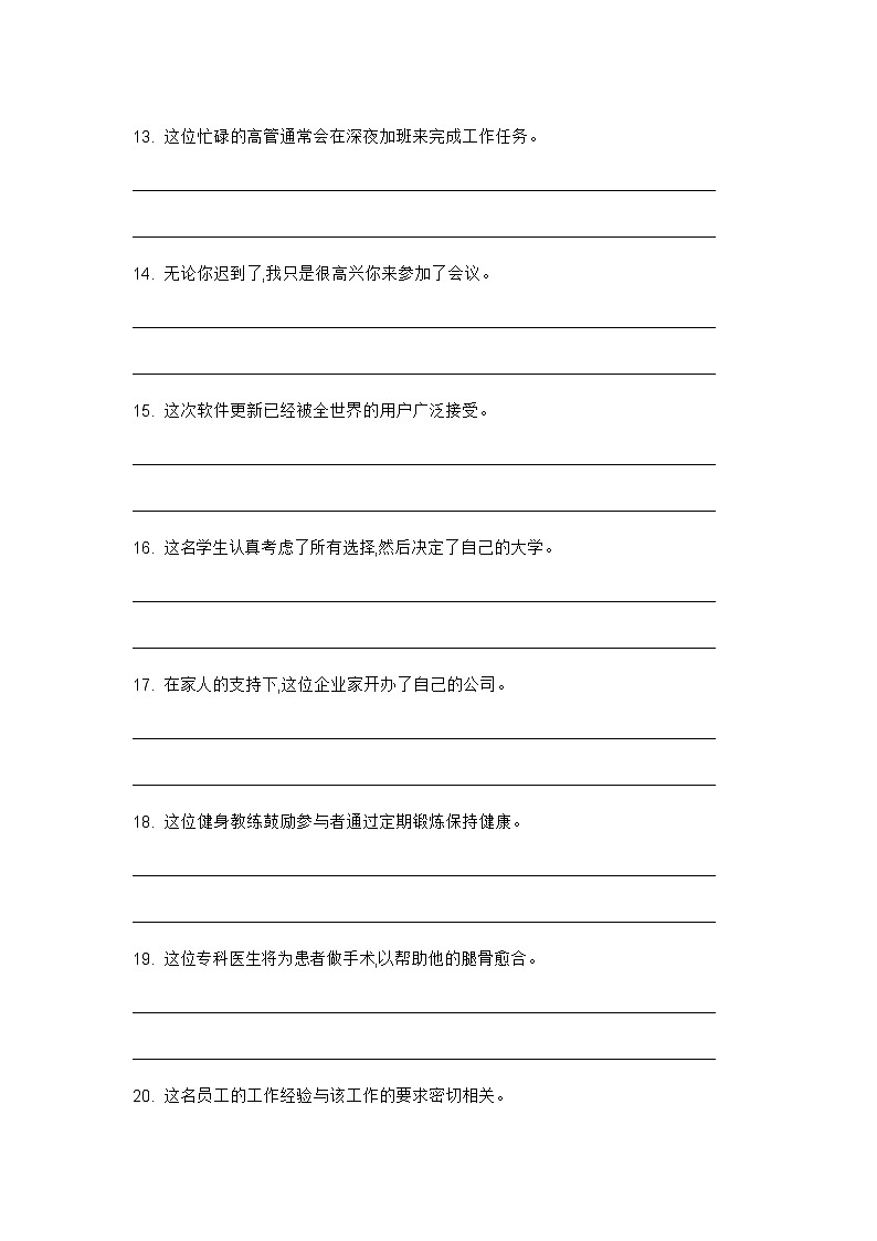 2024年牛津上海版中考英语三轮冲刺高频核心词汇及常见句式表达天天练 DAY 3603