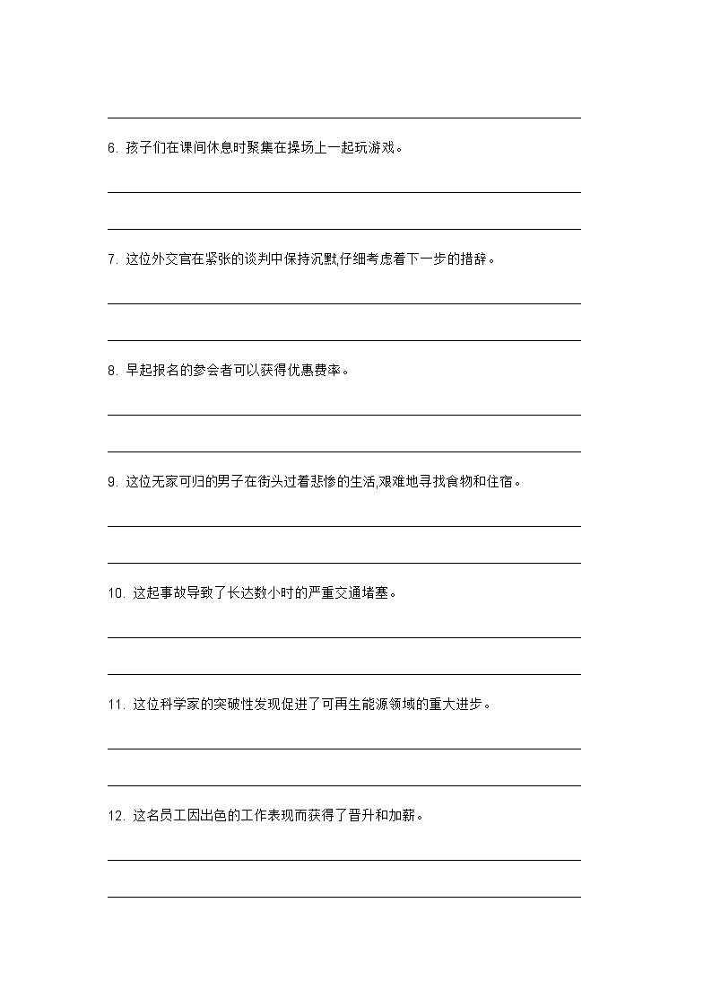 2024年牛津上海版中考英语三轮冲刺高频核心词汇及常见句式表达天天练 DAY 37第2页