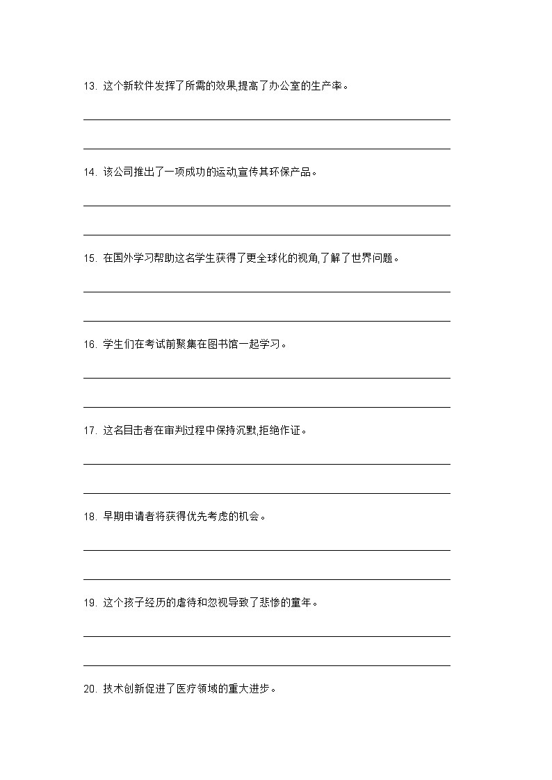 2024年牛津上海版中考英语三轮冲刺高频核心词汇及常见句式表达天天练 DAY 37第3页