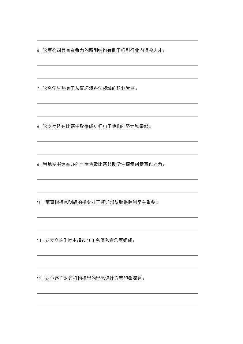 2024年牛津上海版中考英语三轮冲刺高频核心词汇及常见句式表达天天练 DAY 3902