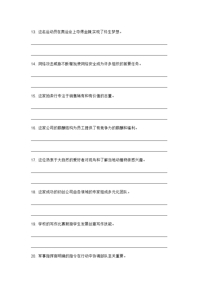 2024年牛津上海版中考英语三轮冲刺高频核心词汇及常见句式表达天天练 DAY 3903