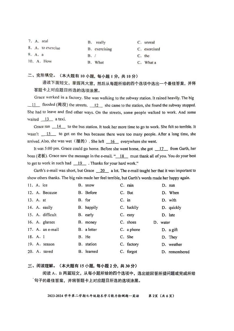 广东省梅州市五华县2023-2024学年七年级下学期7月期末英语试题第2页