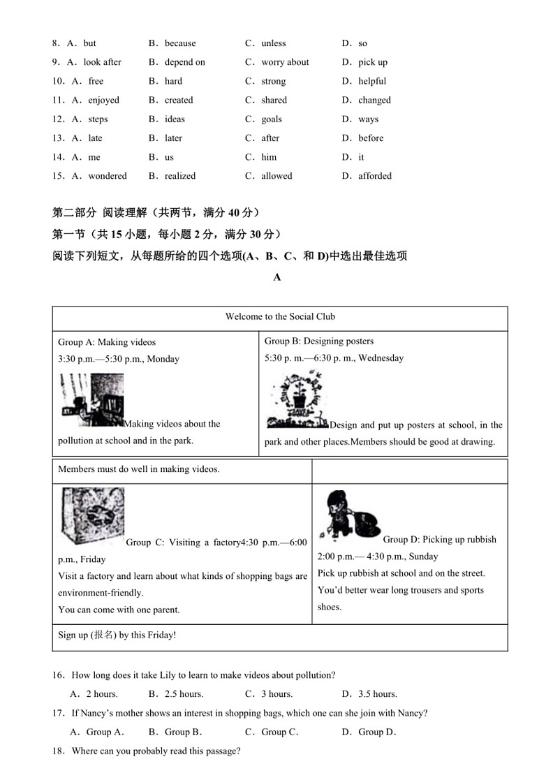 [英语]2024年中考英语最后一卷(浙江杭州卷)(有解析)第2页