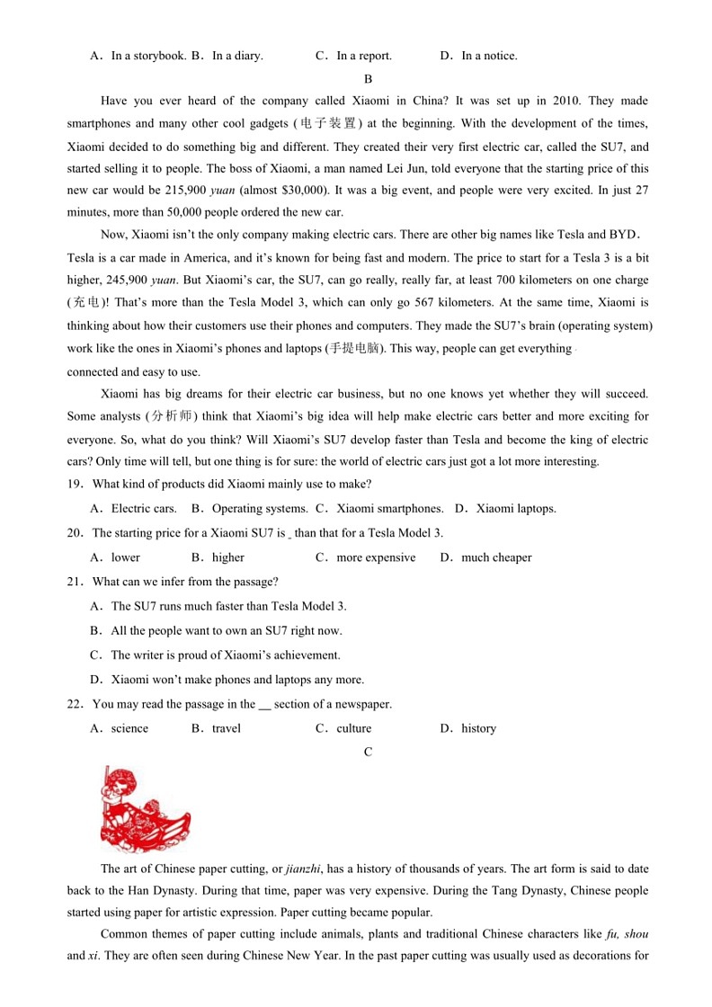 [英语]2024年中考英语最后一卷(浙江杭州卷)(有解析)第3页