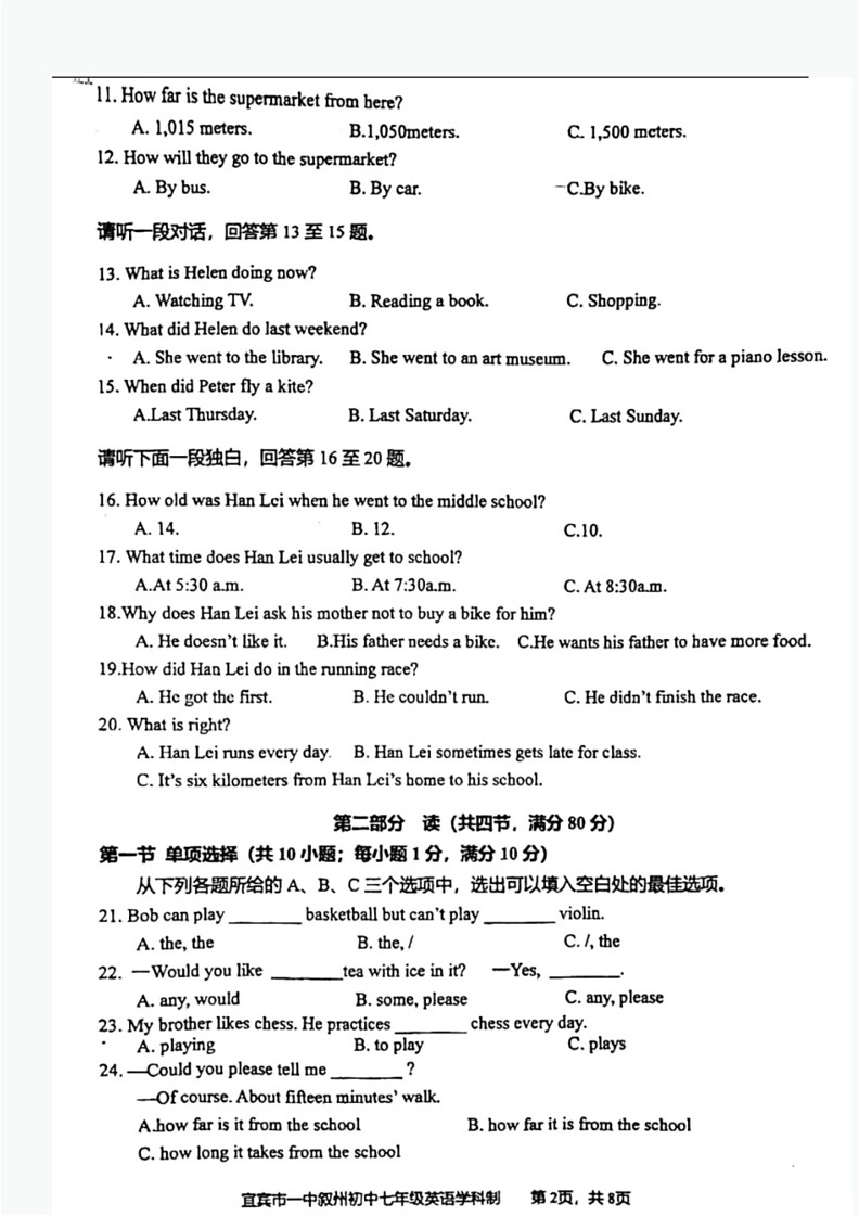 [英语]四川省宜宾市第一中学校2023～2024学年七年级下学期期末模拟考试英语试题(无答案)第2页