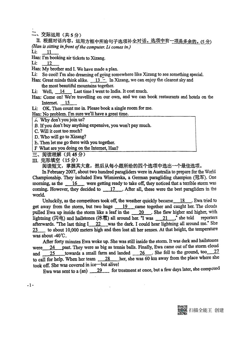 [英语]吉林省长春市东北师范大学附属中学净月实验学校2023～2024学年九年级下学期模拟第四次质量检测英语试题(无答案)02