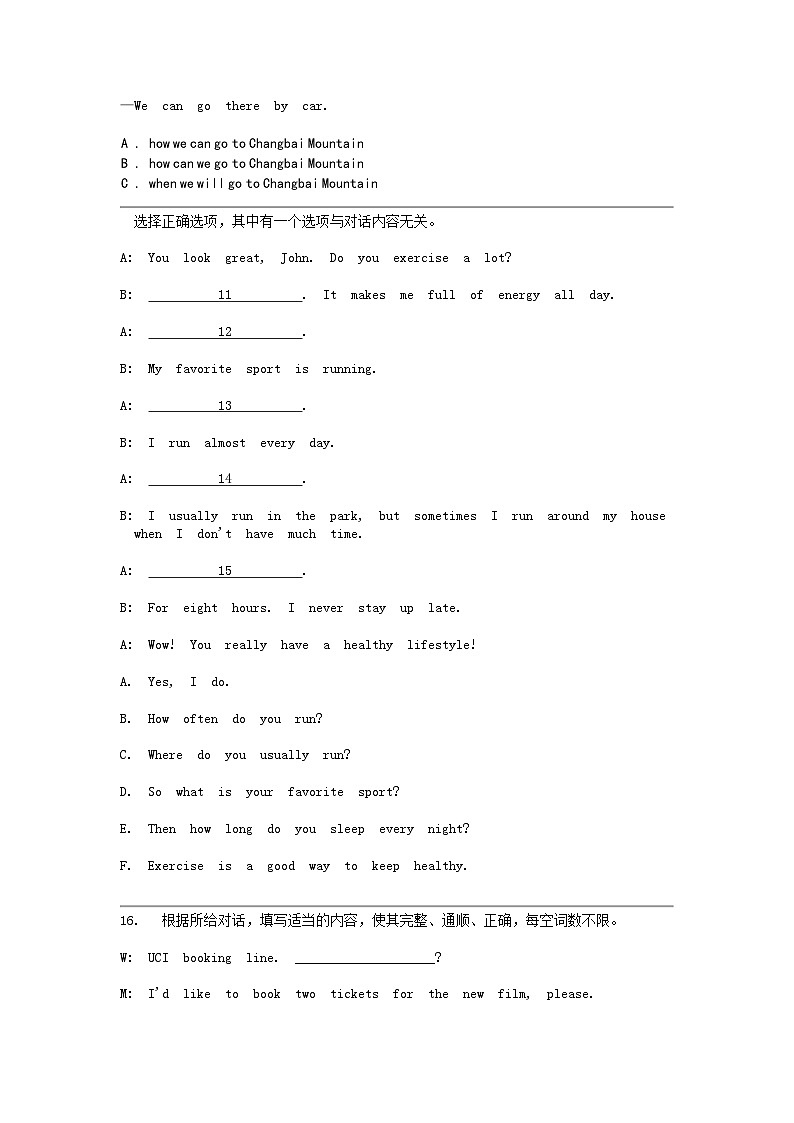 [英语]吉林省松原市前郭一中名校调研系列2024年中考三模英语试题02