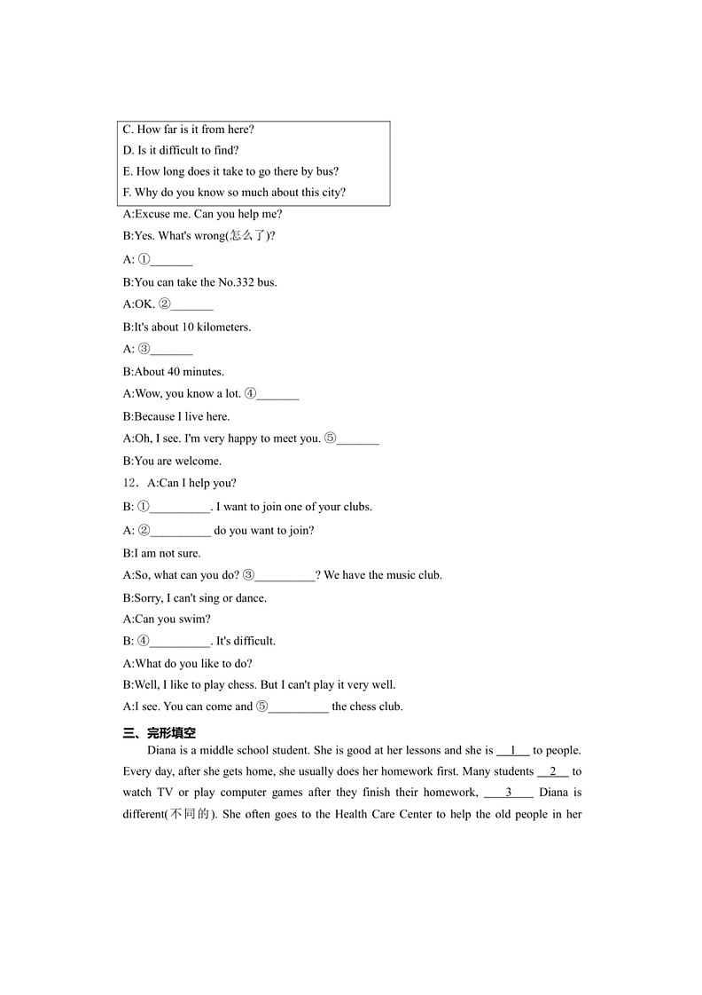 [英语]吉林省名校2023～2024学年七年级下学期第一次月考英语试卷(有答案)02