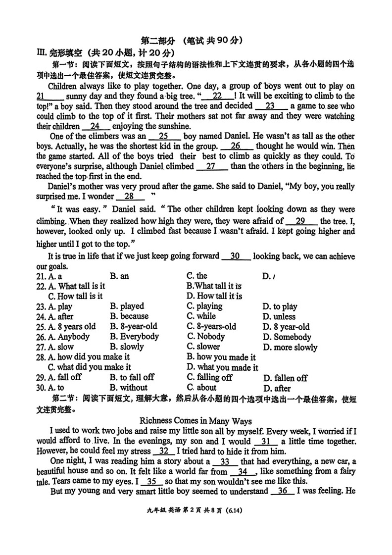 [英语]2024年陕西省西安市高新第一中学中考第九次模拟英语试卷(有答案)第2页