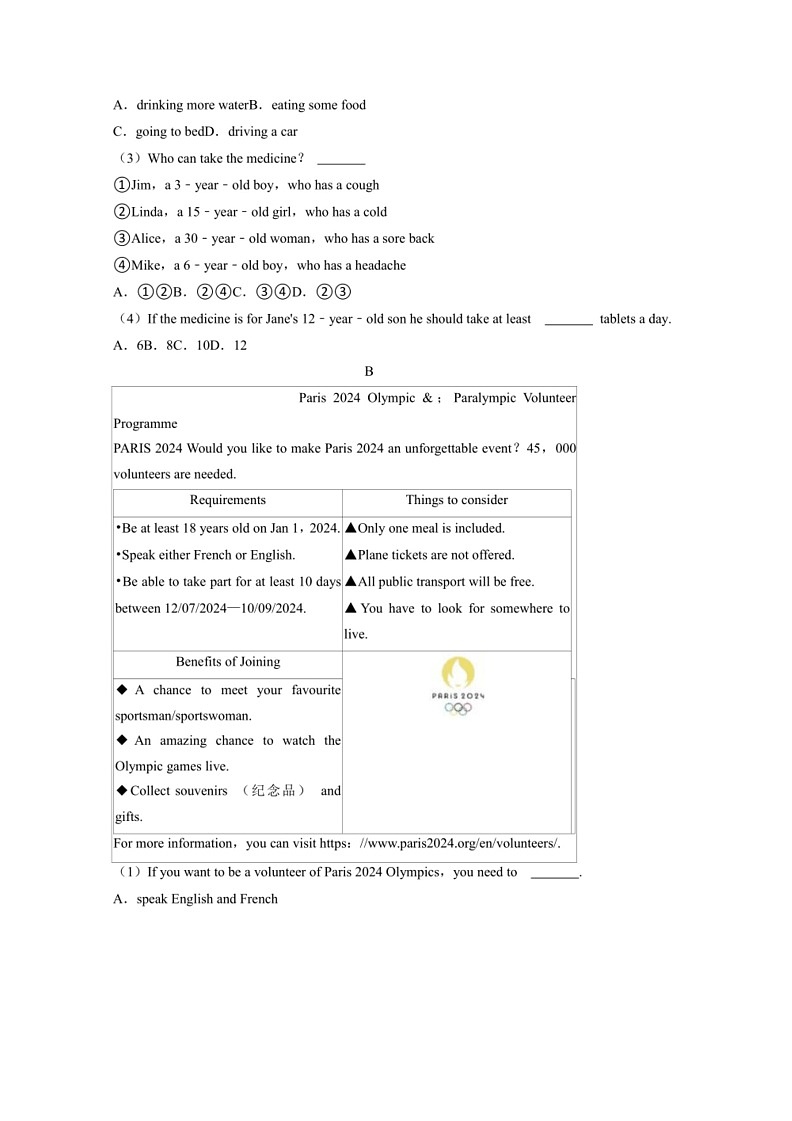 [英语]2024年辽宁省辽阳市灯塔市中考三模英语试题(有答案)第2页