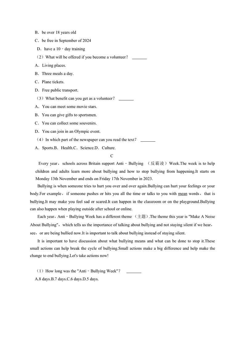 [英语]2024年辽宁省辽阳市灯塔市中考三模英语试题(有答案)第3页