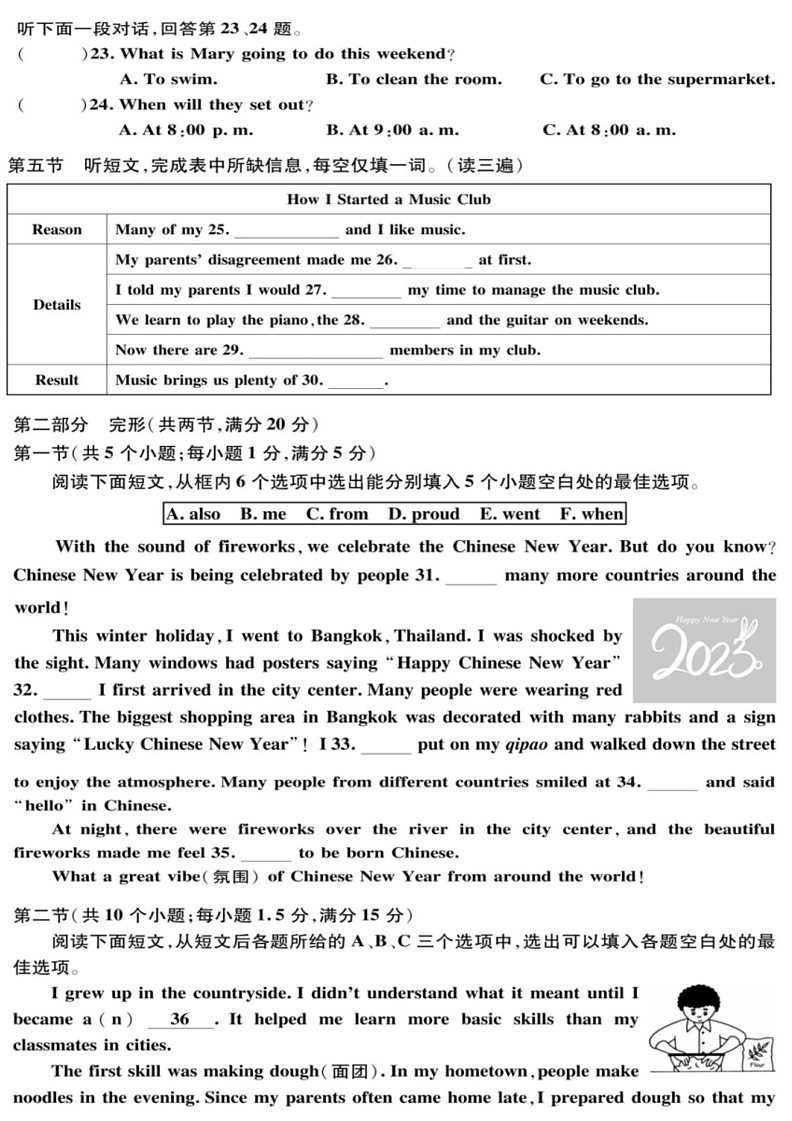 [英语]2024年贵州省黔东南州从江县斗里中学中考二模英语试卷(有答案)02