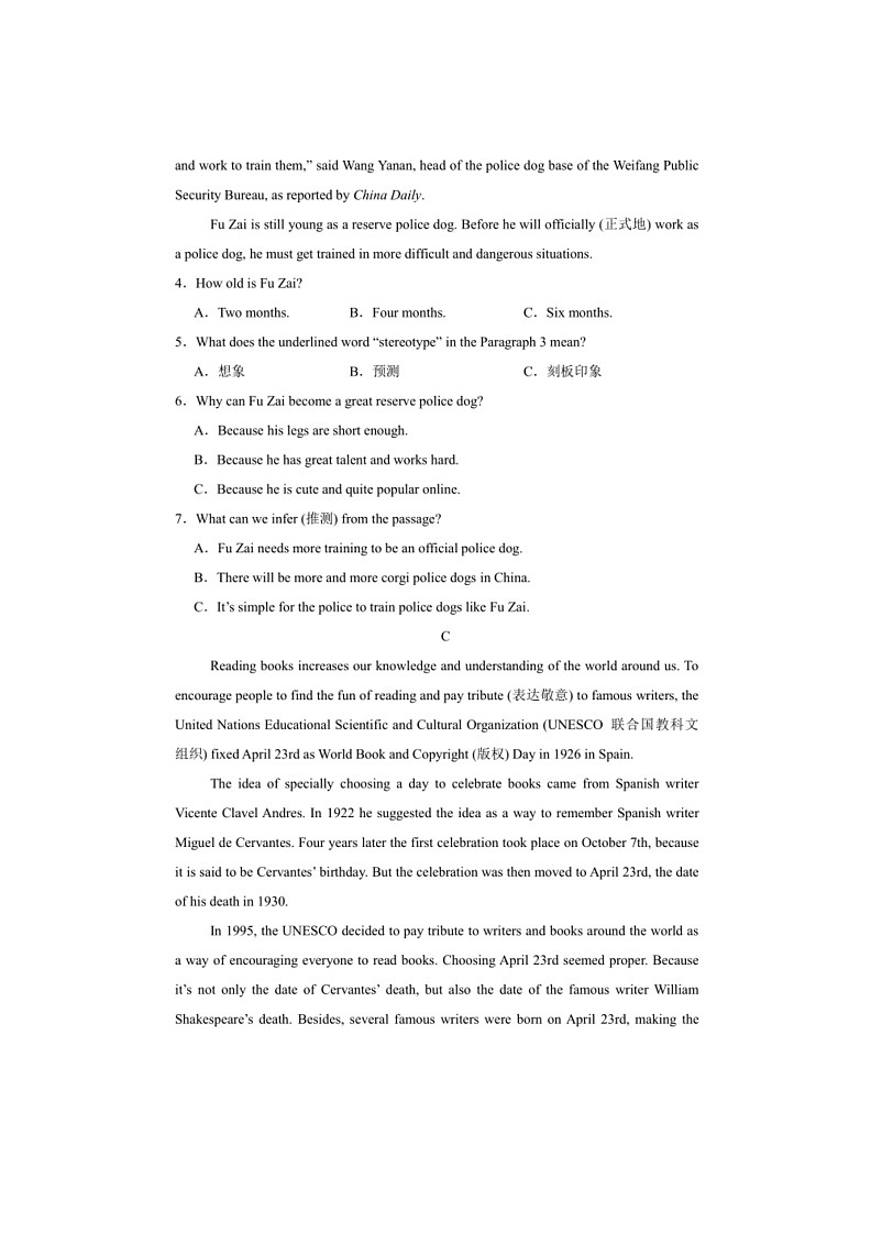 [英语]2024年湖南省益阳市大通湖管理区三校九年级中考三模英语试卷(有答案)03