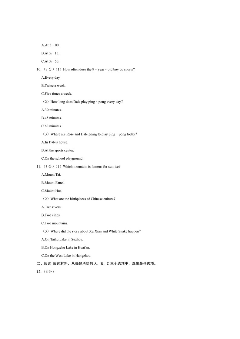 [英语]2024年湖南省长沙市中考英语适应性试卷(四)(有部分答案)03