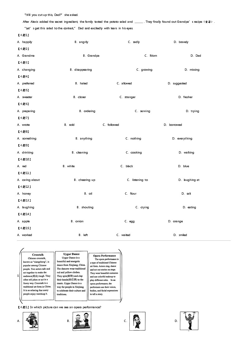 [英语]2024年湖北咸宁中考一模英语试卷02