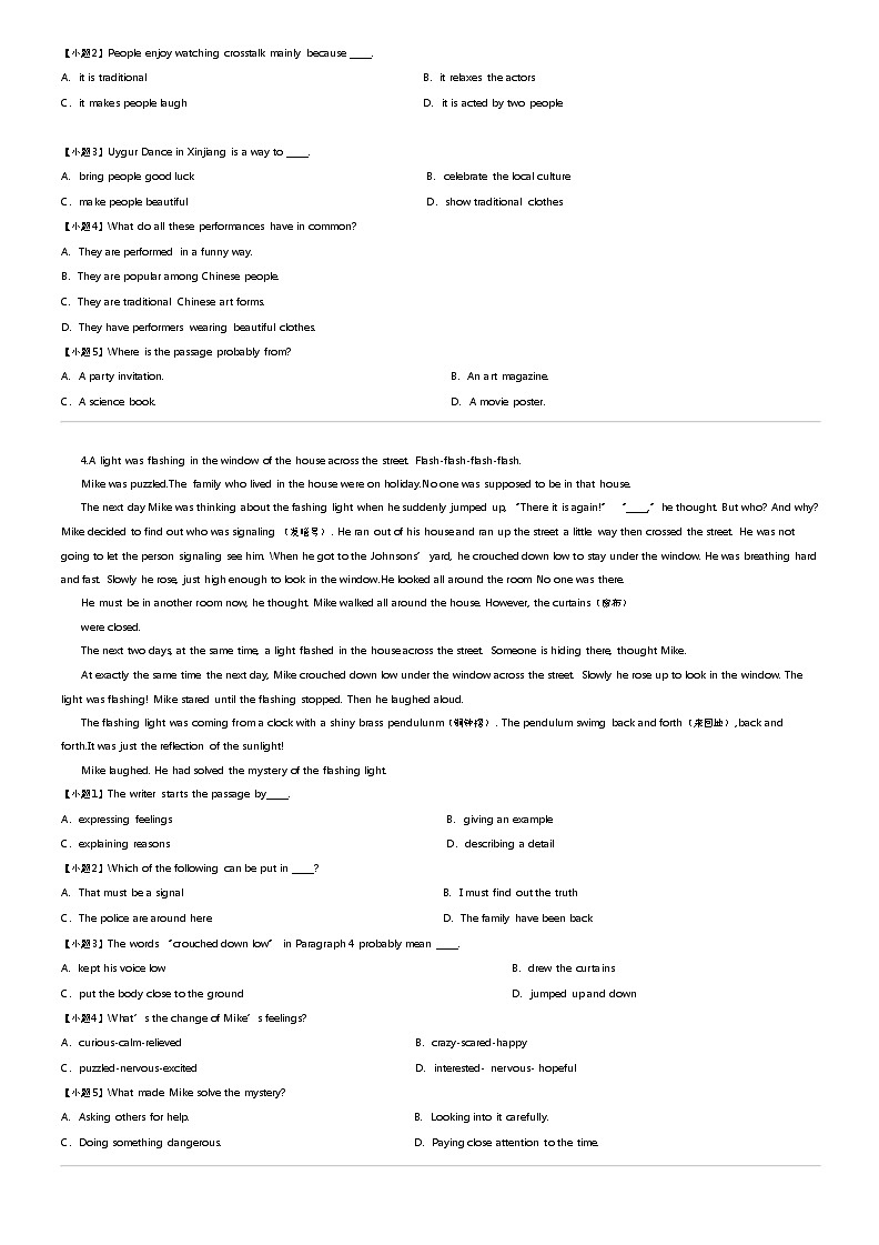 [英语]2024年湖北咸宁中考一模英语试卷03