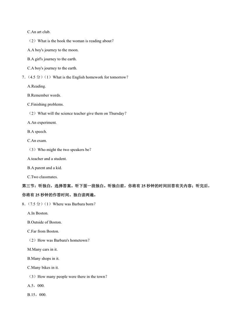 [英语]2024年浙江省温州市第十二中学等集团校中考三模英语试题(有部分答案)第2页