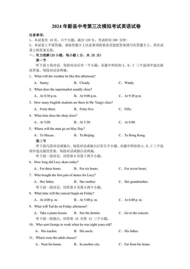 [英语]2024年河南省信阳市新县中考三模英语试题(有答案)01