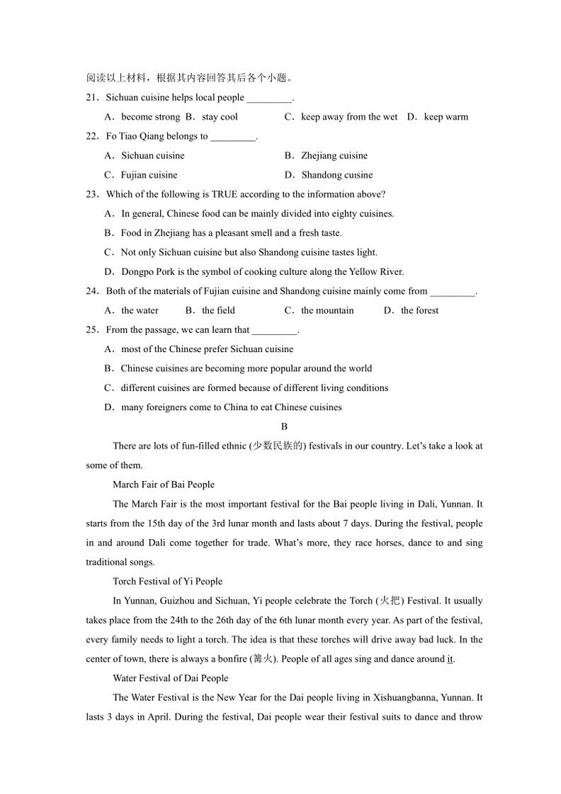 [英语]2024年河南省信阳市新县中考三模英语试题(有答案)03