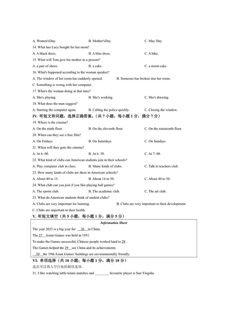 [英语]2024年河北省邯郸市大名县第十中学中考三模英语试题(有答案有)02