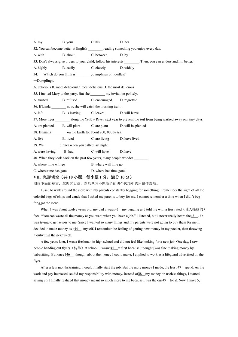 [英语]2024年河北省邯郸市大名县第十中学中考三模英语试题(有答案有)03