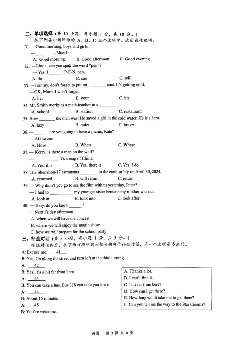 [英语]2024年广西南宁第二中学九年级下学期6月中考模拟考英语试题(无答案)03