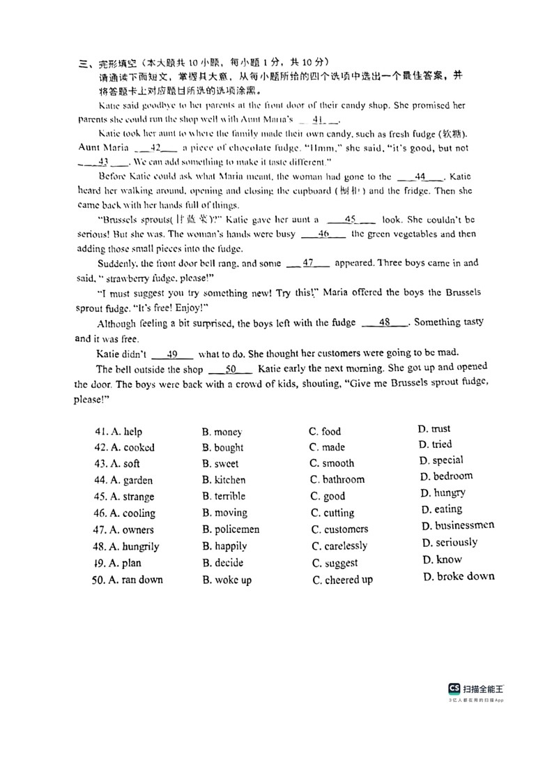 [英语]2024年广东省佛山市禅城区九年级下学期5月中考英语三模测试(无答案)第2页