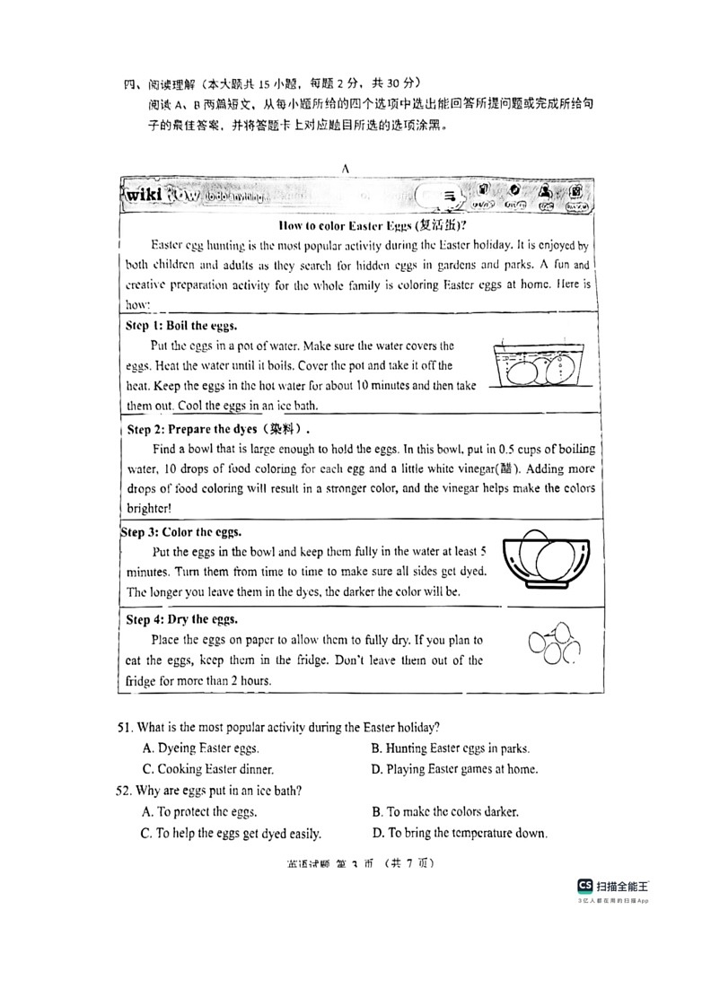 [英语]2024年广东省佛山市禅城区九年级下学期5月中考英语三模测试(无答案)第3页