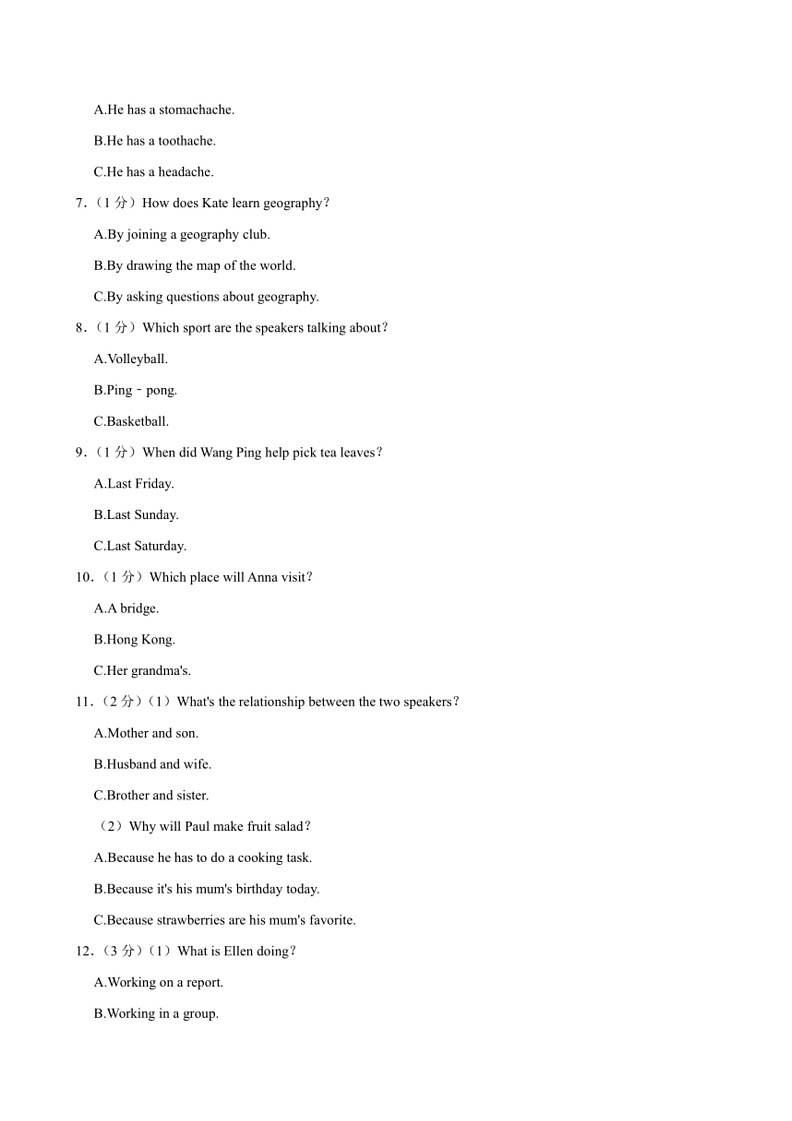 [英语]2024年广东省肇庆市四会市中考英语二模试卷(有部分答案)第3页