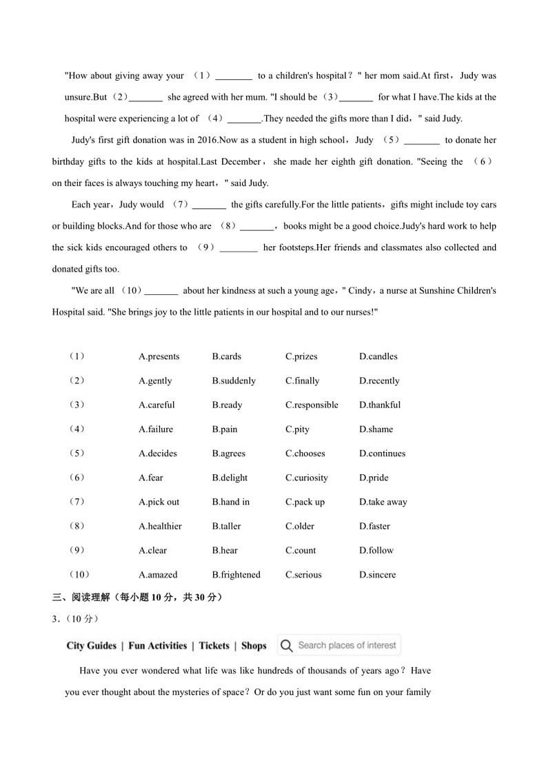 [英语]2024年广东省中山市中考英语三模试卷(有答案)02