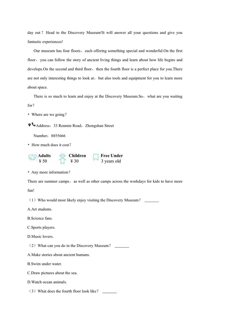 [英语]2024年广东省中山市中考英语三模试卷(有答案)03