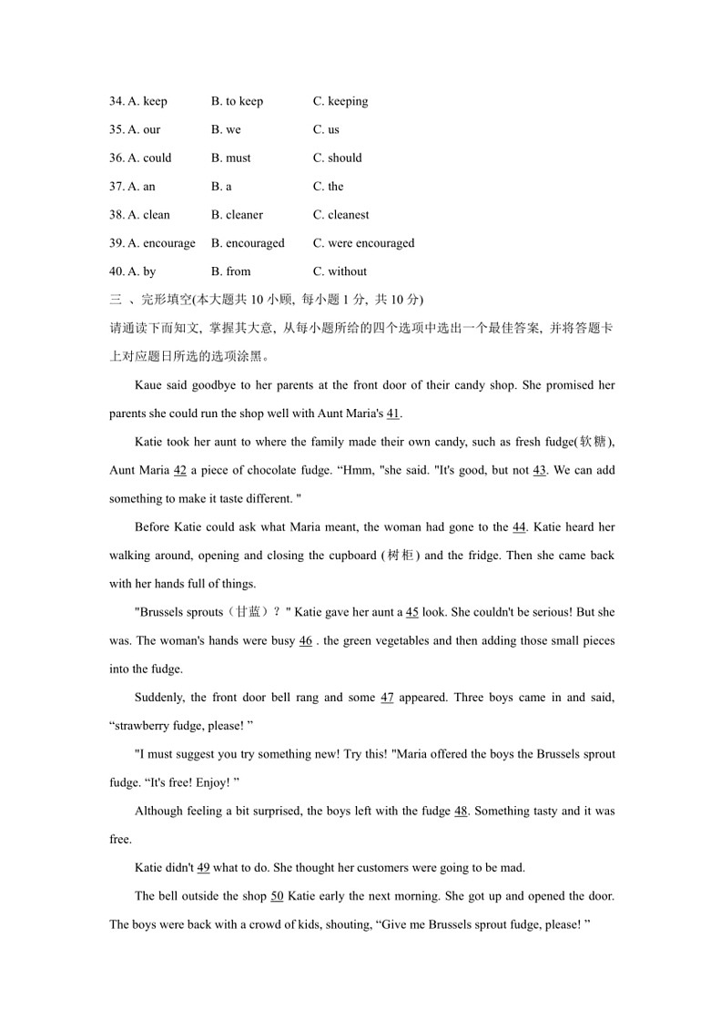 [英语]2024年广东省佛山市禅城区九年级下学期5月中考英语三模试题(有答案)第2页