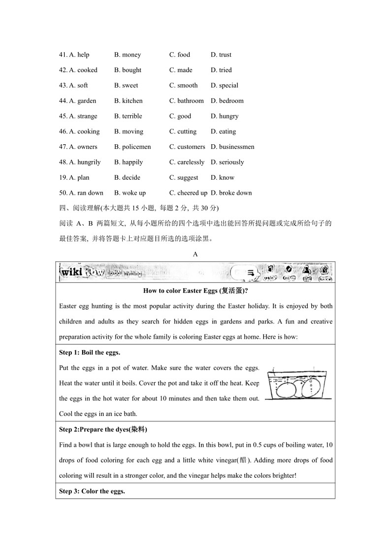 [英语]2024年广东省佛山市禅城区九年级下学期5月中考英语三模试题(有答案)第3页