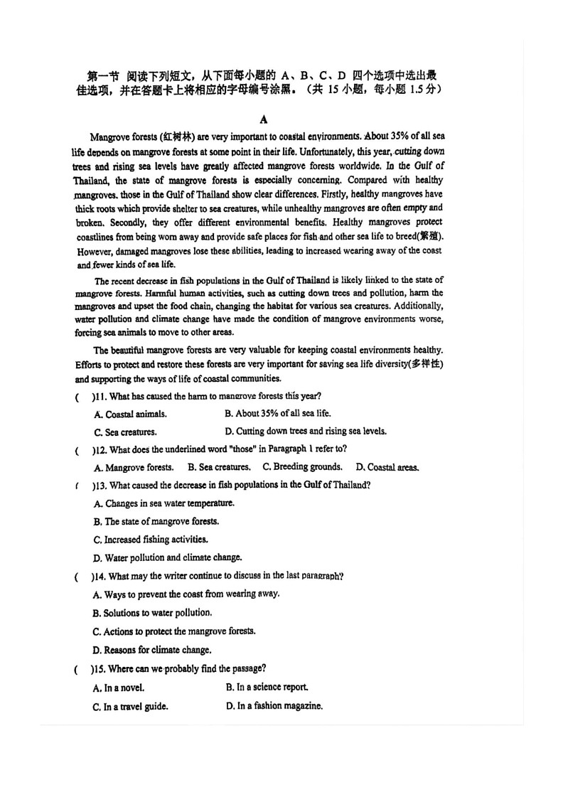 [英语]2024年广东省深圳市龙华区新华中学中考三模英语试卷(无答案)02