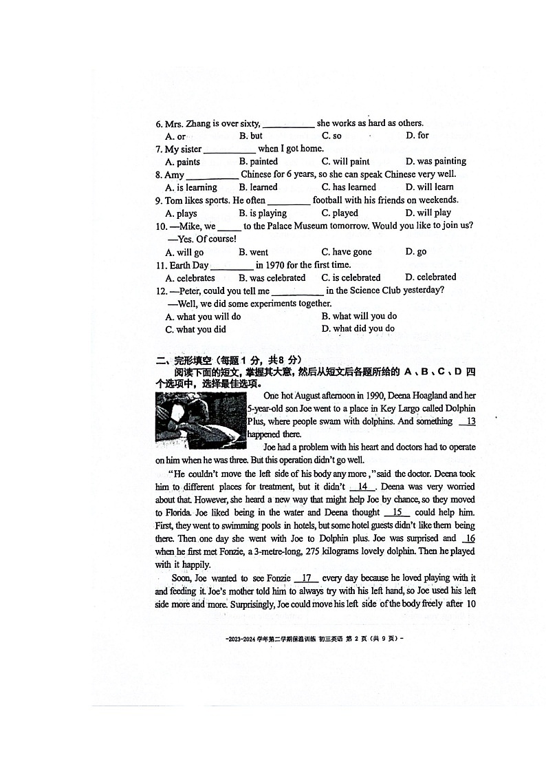 [英语]2024北京二中初三保温模拟卷英语试卷及答案02