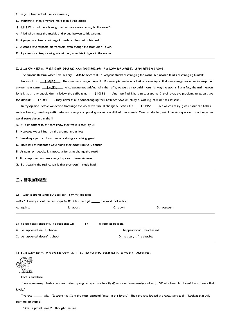 [英语]2022_2023学年江苏苏州姑苏区苏州市胥江实验中学初二下学期期末英语试卷第3页