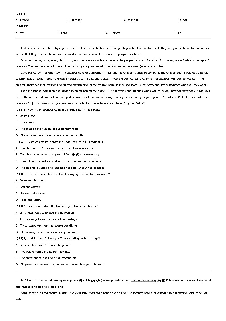 [英语]2022_2023学年山东青岛崂山区初二下学期期末英语试卷第3页