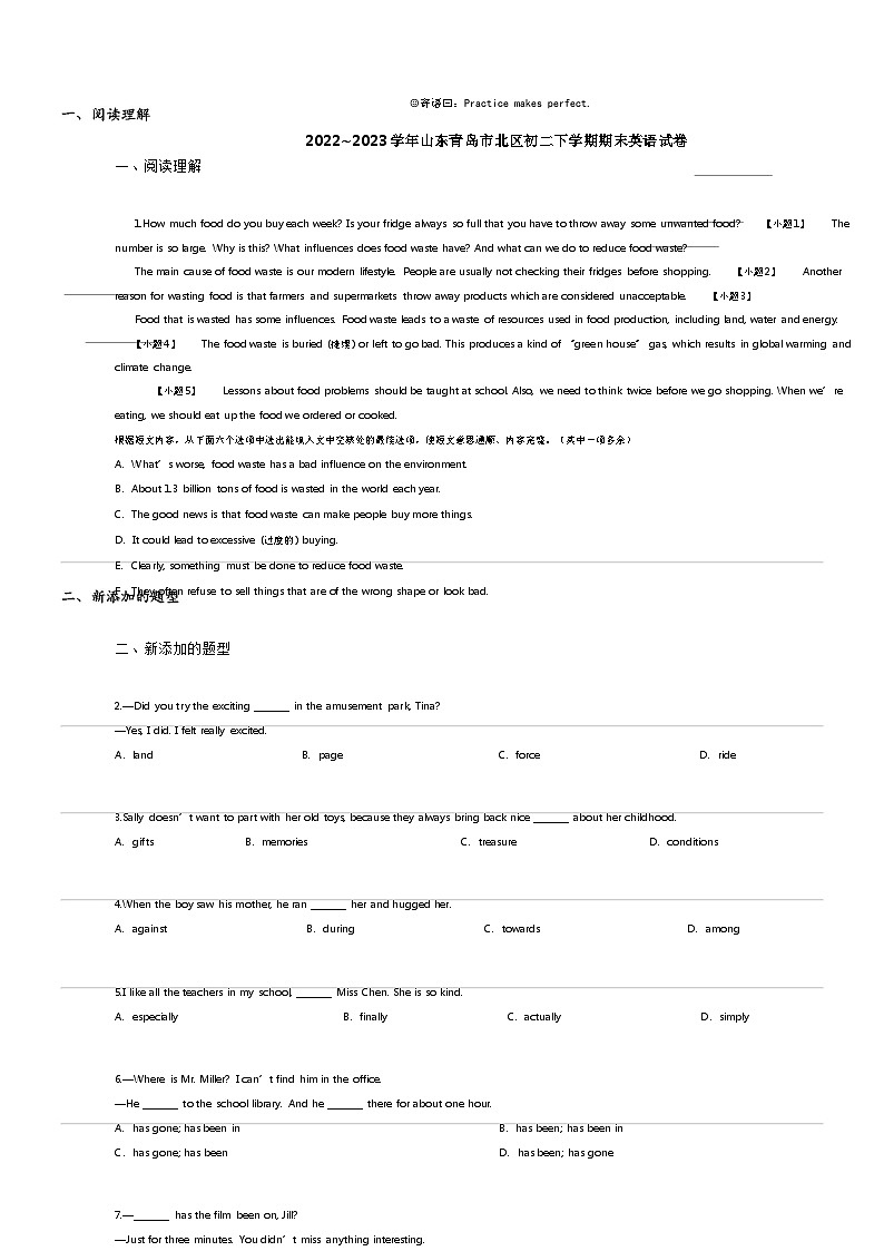 [英语]2022_2023学年山东青岛市北区初二下学期期末英语试卷第1页