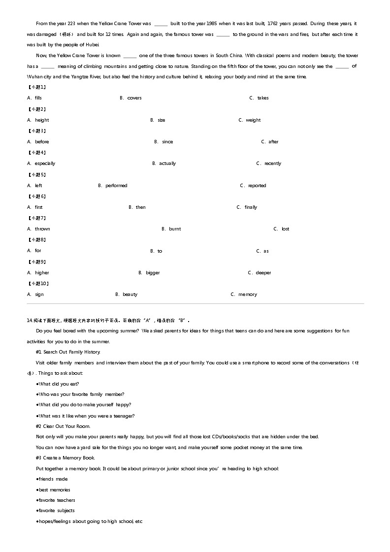 [英语]2022_2023学年四川成都高新区初二下学期期末英语试卷03