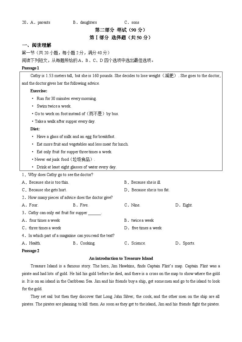 辽宁省大连市金州区2023-2024学年八年级下学期期末英语试题第3页