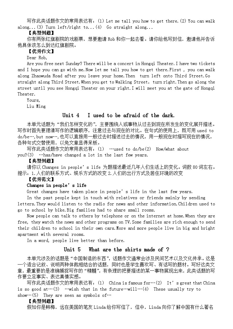 初中英语人教新目标九年级全册单元话题作文范文02