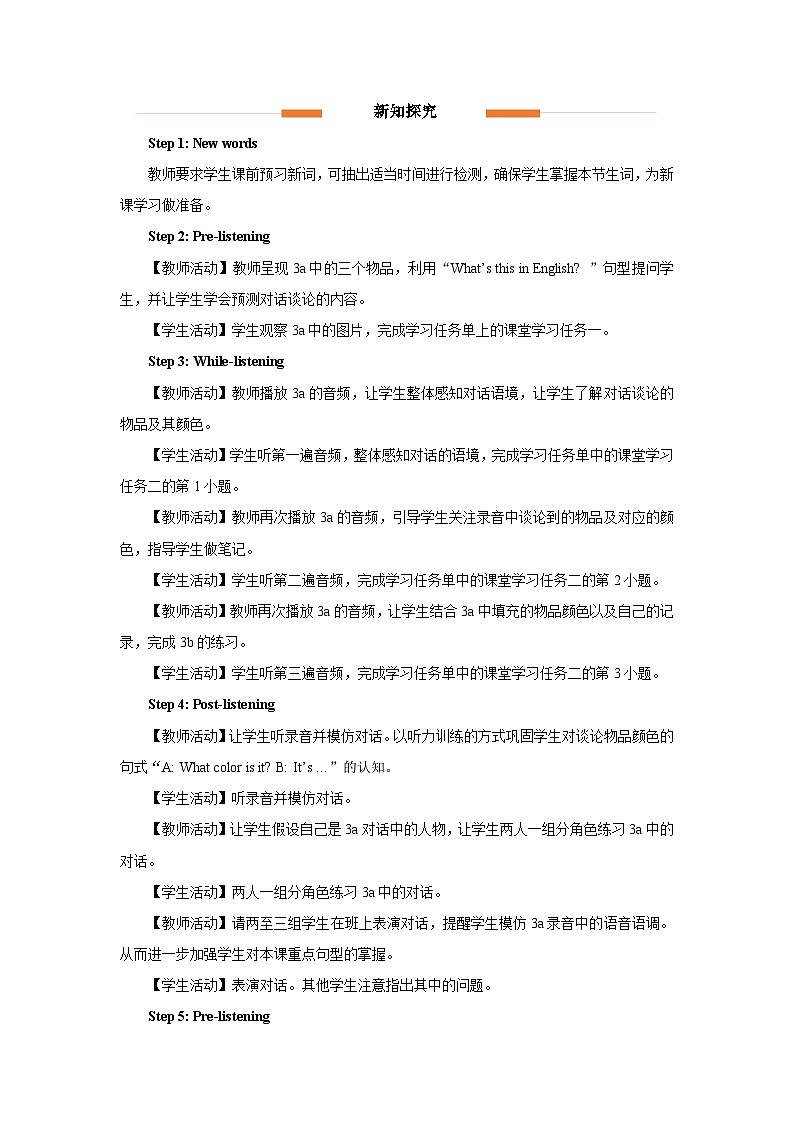 【人教版】七上英语  Starter Unit 3（课件+教学设计+导学案+分层练习+音视频素材）02