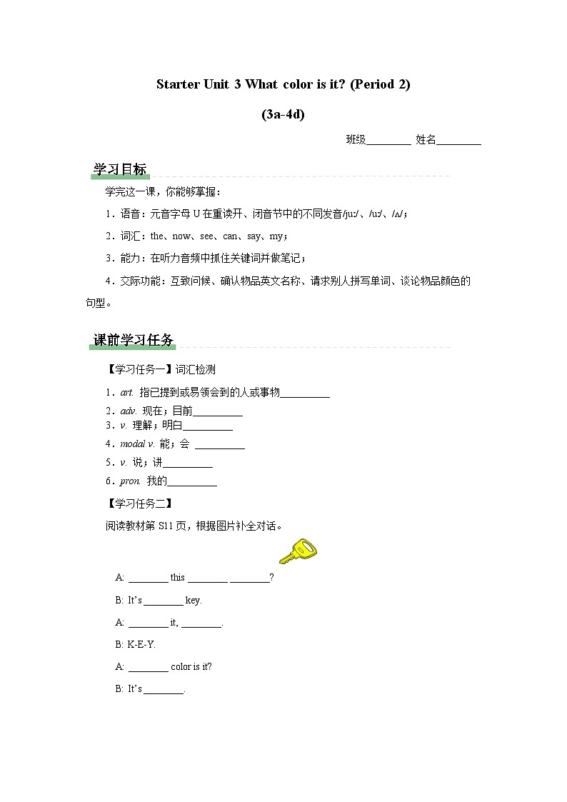 【人教版】七上英语  Starter Unit 3（课件+教学设计+导学案+分层练习+音视频素材）01